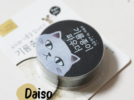 ★Daiso★ Oil Paper Powder For Discount