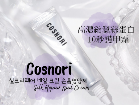 ★Cosnori★ Silk Repair Nail Cream on Sale