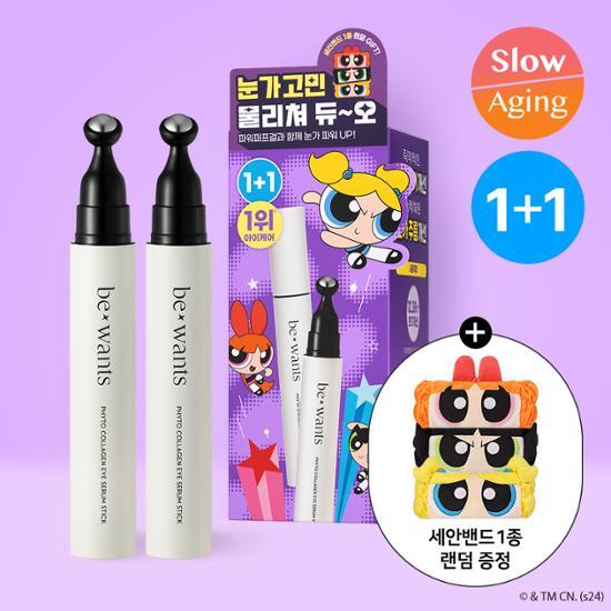 ★Be Wants★ Phyto Collagen Eye Serum Stick (Day) Supply