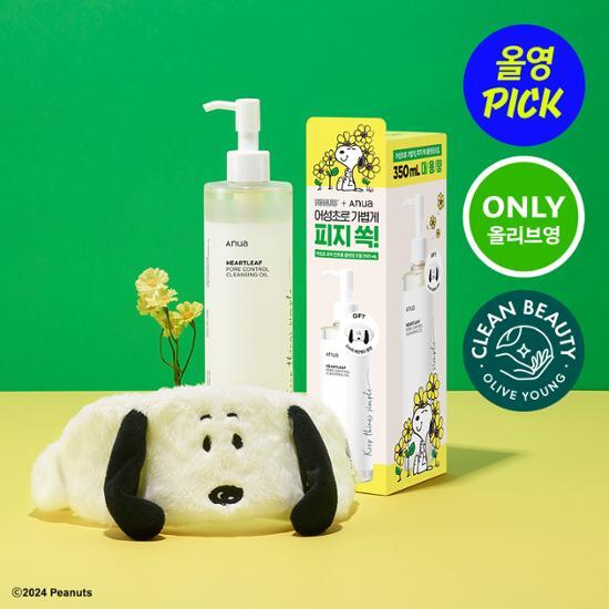 ★Anua★ Heaetleaf Pore Control Cleansing Oil (Snoopy) Cheap