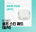 ★Fillimilli★ Self Skin Pad For Sale