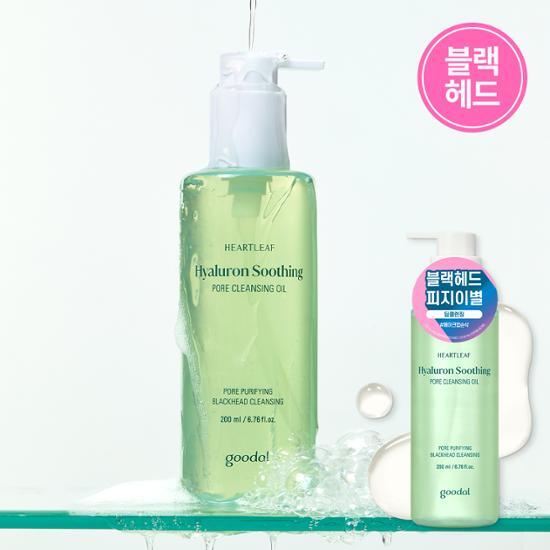 ★Goodal★ Heartleaf Hyaluron Soothing Pore Cleansing Oil Online