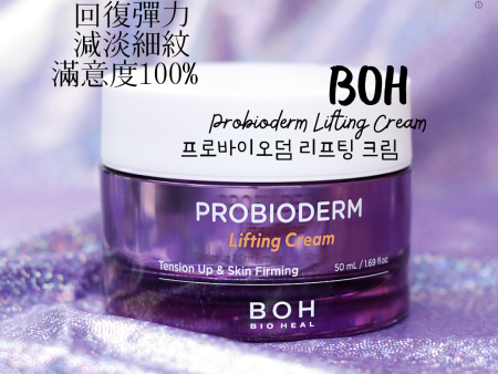 ★BOH★ Probioderm Lifting Cream Cheap