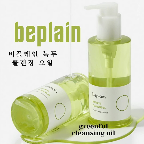 ★Be Plain★ Mung Bean Cleansing Oil on Sale