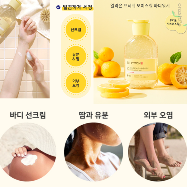 ★Illiyoon★ Fresh Mositure Body Wash Online Sale